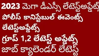 APDSC|| AP POLICE EVENTS|| GROUP 1,2|| ALL LATEST UPDATES