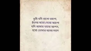 Love Status #status #romanticstatus #romanticlines #viralvideoシ #viralreelschallenge #viralshorts