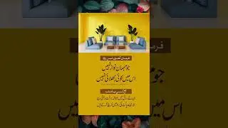 جومہمان نواز نہیں....#isalmic #hadees #hadith #good #guest