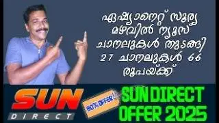 66 രൂപക്ക് 27 മലയാളം ചാനലുകൾ..! || Sun Direct DTH Churn Recharge Offer 2025 || LEADING THOUGHTS 136