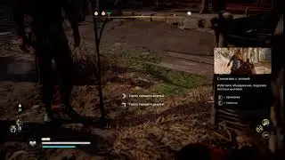 Assassin's Creed Valhalla  убийство члена ордена древних