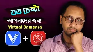 যত চেষ্টা আপনাদের জন্য | Virtual Camera Launch Failed | Online Tips Room