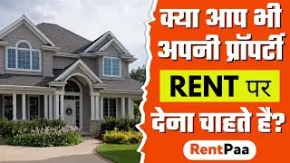 क्या आप अपनी प्रॉपर्टी RENT पर देना चाहते हैं? | Sector 2 Noida Extension | Get Property Rental