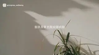 幸樹zoom教學