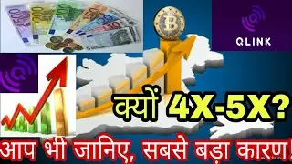 Coin Review 13.What is Qlink? Good Or Bad? Short Term invest? By रितेश Pratap सिंह