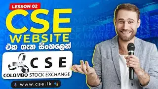 Introduction Of CSE Web Site Sinhala | CSE LK | Colombo Stock Exchange Web Site Sinhala | Stock Sinh
