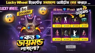 Lucky Wheel Event Free Fire | New Lucky Wheel Event Unlock | Ff New Event Today| Free Fire New Event