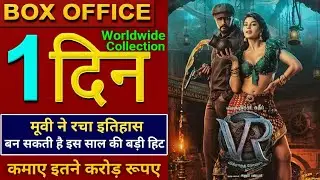 Vikrant Rona Box office collection, Vikrant Rona First day collection,