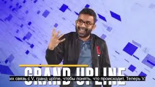 Седьмой блок. Выработка стратегии и консультация с upline