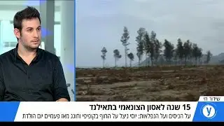 על הניסים ועל הנפלאות: יוסי ניצל באסון הצונאמי בתאילנד לפני 15 שנה