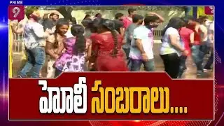 Vintage Event Organizers Holds Holi Events In Hitech City Butta Convention Hall | Prime9 News