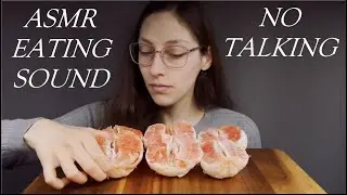 ASMR / GRAPEFRUIT / FRESH PEELED / EATING SOUNDS