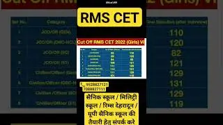 Good News🥳 Rashtriy Military School CET Final  Cut Off 2022 Declared #rms2022