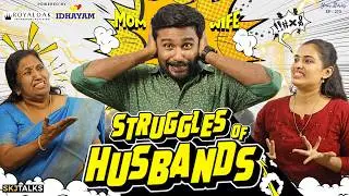 Mother vs Wife | Struggles Of Husbands | After Marriage Issues | YS EP-273 | SKJ Talks | Short film