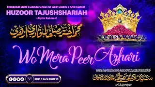 Wo Mera Peer Azhari-Manqabat e Huzur Tajush'shariah By Sayyed Kaifi Ali Razavi Sahab #bareillysharif