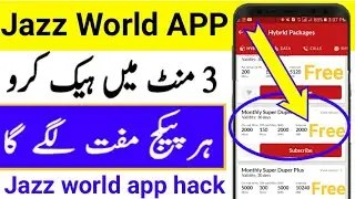 Jazz world app Unlimited mb tricks | Jazz New Unlimited free internet offer