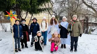 Як наші діти ходили колядувати на Церкву