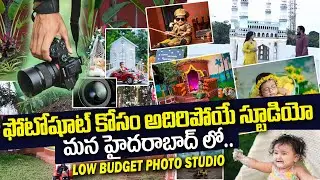 Best Outdoor Kids Photography Ideas | Teja Studios Hyderabad | Baby Photoshoot Studio | SumanTV