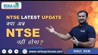 NTSE  EXAM CANCELLED? | LATEST UPDATE | NCERT Update |  NTSE 2022-23 | Competitive Examination