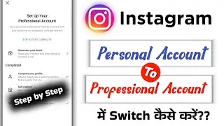 How to switch professional account on instagram 2024 | Instagram professional account kaise banaye