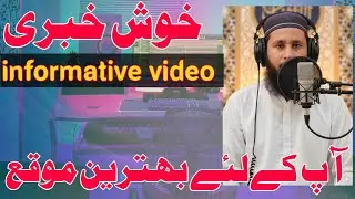 Informative video | khushkhabei | QUS tech | studio