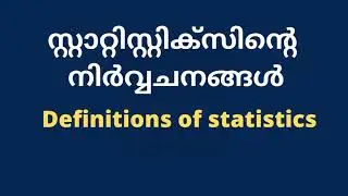 What is Statistics ? | Definitions of statistics in Malayalam | Kappen's Library