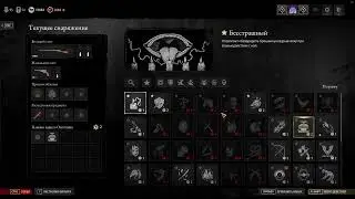 Hunt Showdown: 1896 | 94 престиж, 