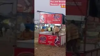 #shishu #mela #reels #gopalnagar🥰😍