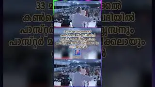 33 മത് ചെറുവക്കൽ കൺവെൻഷൻ വേദിയിൽ  പാസ്റ്റർമാരായ  ഫെയ്ത് ബ്ലസനും മനോജ് കുഴിക്കലായും DISCIPLE TV LIVE