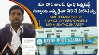 పూర్తిస్థాయి పర్మిషన్లు అనుమతులతో పాఠశాల నడుపుతున్నాం#mbnr#education#cbse#palamuru#స్కూల్#boardexam 