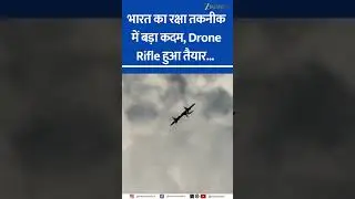 Drone + Rifle = Game Changer! India Develops Drone-Mounted AK-203 Rifle for Aerial Combat!