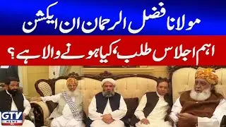 Maulana Fazal ur Rehman In Action | JUI Important Meeting Updates | Breaking News