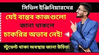 Develop the best skills for civil engineering jobs | Top 5 Skills for fresher civil Engineering jobs