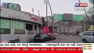 માઉન્ટ આબુમાં માઈનસ 5.5 ડિગ્રી, હિલ સ્ટેશન બન્યું મિની કાશ્મીર..!