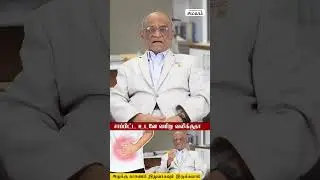 பித்தப்பை கல் வந்தா பதறாதீங்க, டாக்டர் சொல்வதை கேளுங்க! | causes of gallbladder stone #shorts