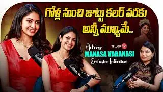 Exclusive Interview with Actress Manasa Varanasi | Couple Friendly