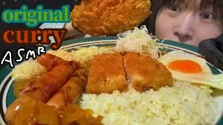【ASMR/eating sound】The curry is topped with giant pork cutlets, sausages, etc...😻😻😻