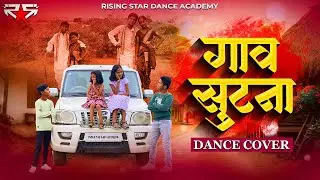 Gaav Sutana | Dance Cover | Rising Star Dance Academy | Aishwarya Choreography