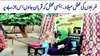 Feeding Flood Effected Families in Rahim Yar Khan-Mehfile Milaad For Umma Of Our Prophet SAW 