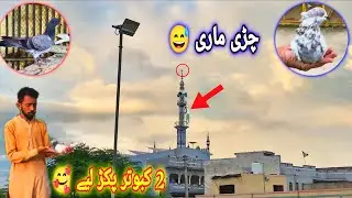 Aj To Kamal Ho Gea😃 2_Pakre Lakha Or Chapra 😅