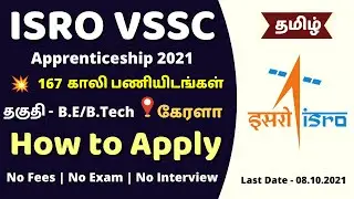 ISRO VSSC Apprentice Apply Online in Tamil |  Graduate Apprentice