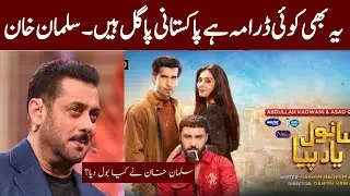 Salman Khan's Big Reveal About Pakistani Dramas & Sanwal Yar Piya Success!