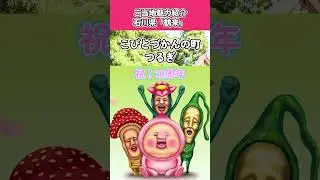 【魅力紹介】 #石川県 #白山市 鶴来【 #替え歌 】 CUTIE STREET『きゅーすとのうた』