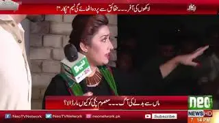 Zainab murder.....