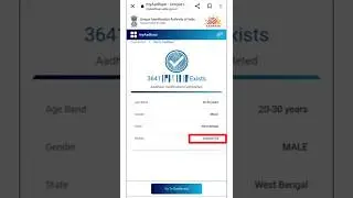 Aadhar card me konsa number link hai kaise pata kare | how to find adharcard registered phone no