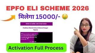 EPFO ELI Scheme 2026 | How to apply EPFO ELI Scheme online | EPFO ELI Activation #epfo #elischeme 