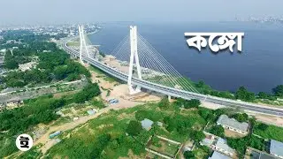 কঙ্গো | কেন এতো জনপ্রিয়? | ইতিবৃত্ত | congo | কেমন দেশ কঙ্গো? | Etibitto