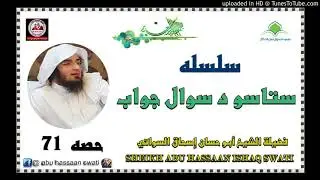 sheikh abu hassaan swati pashto bayan -  سوال او جواب - حصه 71