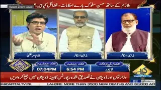 Ramzan Iftar Special Transmission with Ghulam Murtaza | 16 May 2020 | Capital TV