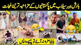 Pakistani People Funny Moments in Flood and Rain | Pakistani Funny Video